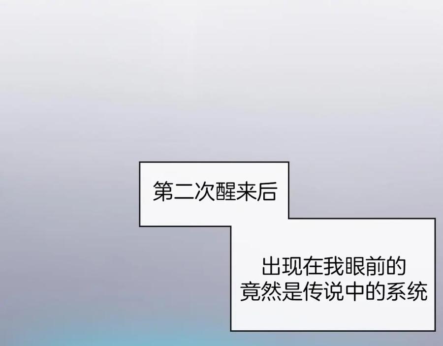 《别动！自己人》第2话 寻找意中人！ 第32页
