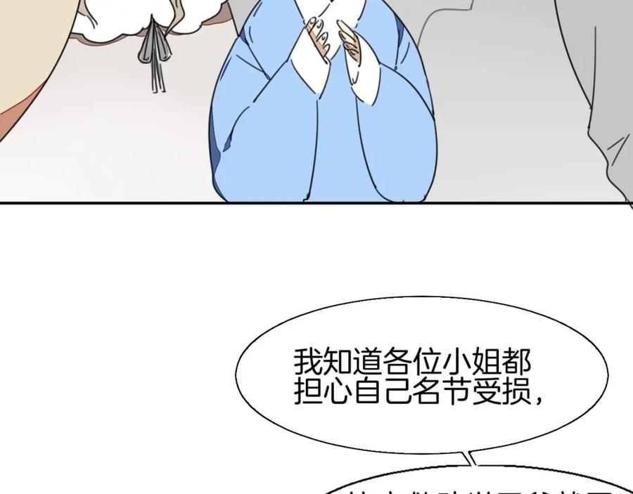 《别动！自己人》第2话 寻找意中人！ 第63页