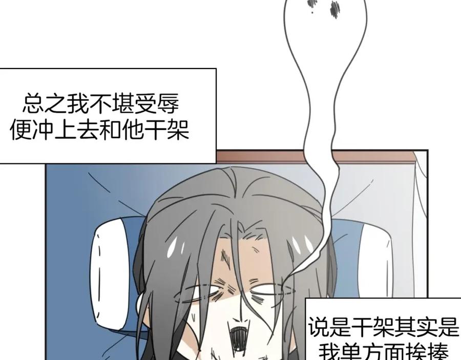 《别动！自己人》第2话 寻找意中人！ 第30页