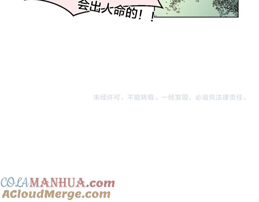 《别动！自己人》第2话 寻找意中人！ 第181页