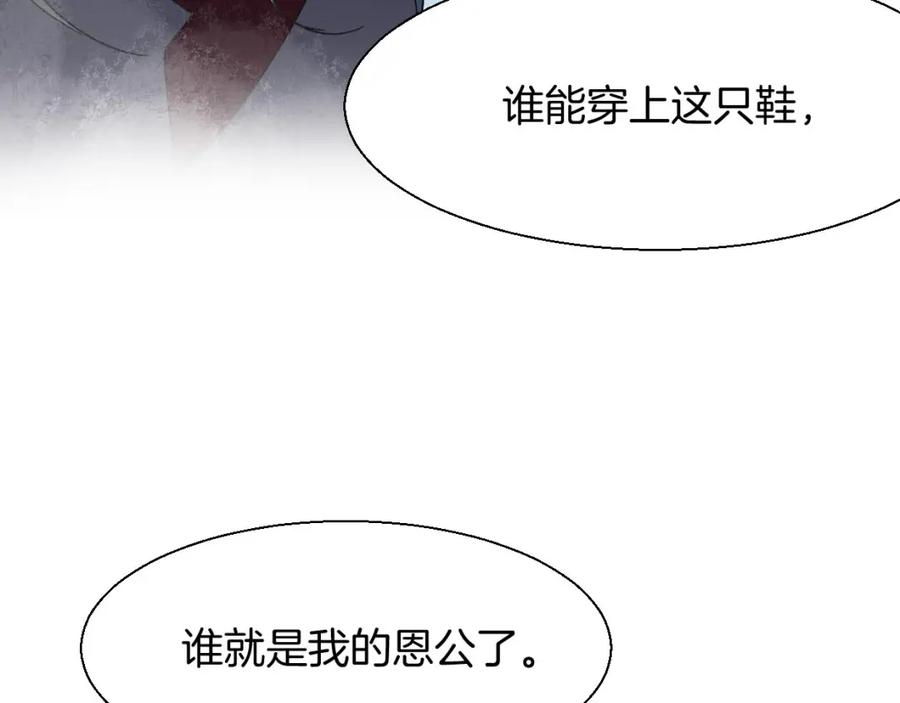 《别动！自己人》第2话 寻找意中人！ 第128页