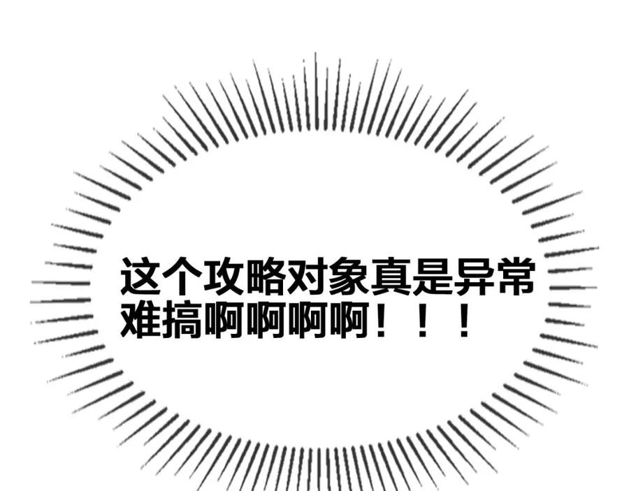 《别动！自己人》第2话 寻找意中人！ 第178页