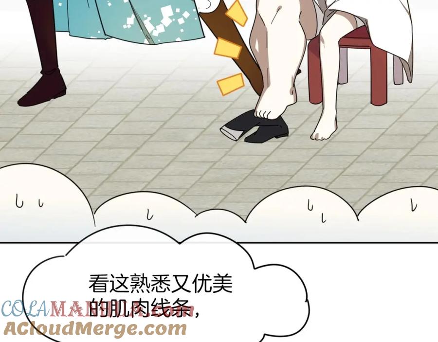 《别动！自己人》第2话 寻找意中人！ 第141页