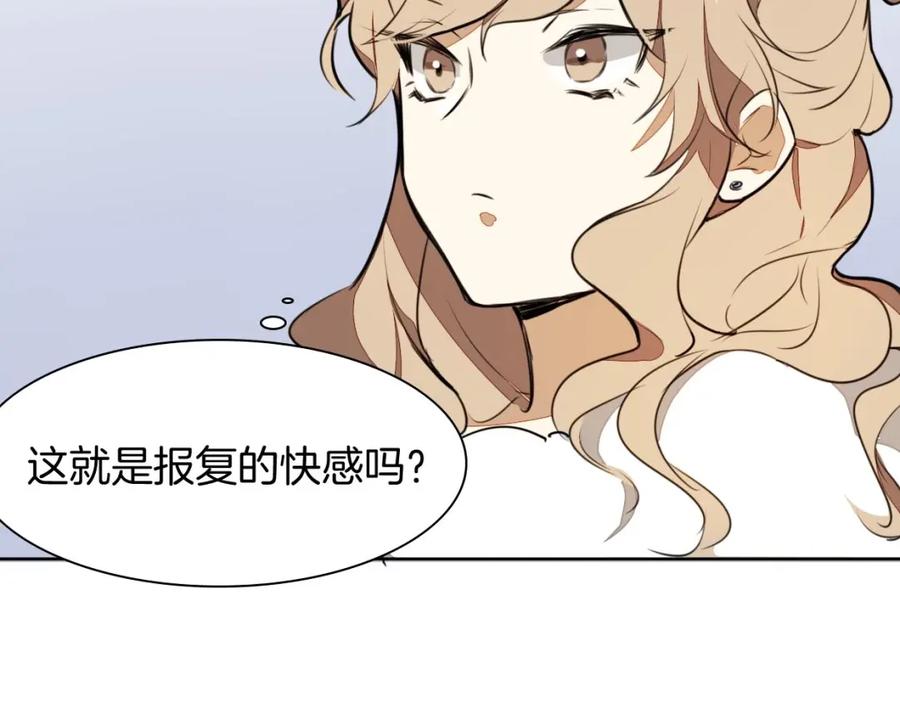 《别动！自己人》第2话 寻找意中人！ 第156页