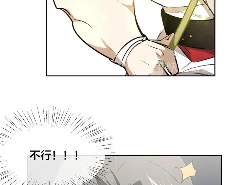 《别动！自己人》第2话 寻找意中人！ 第116页