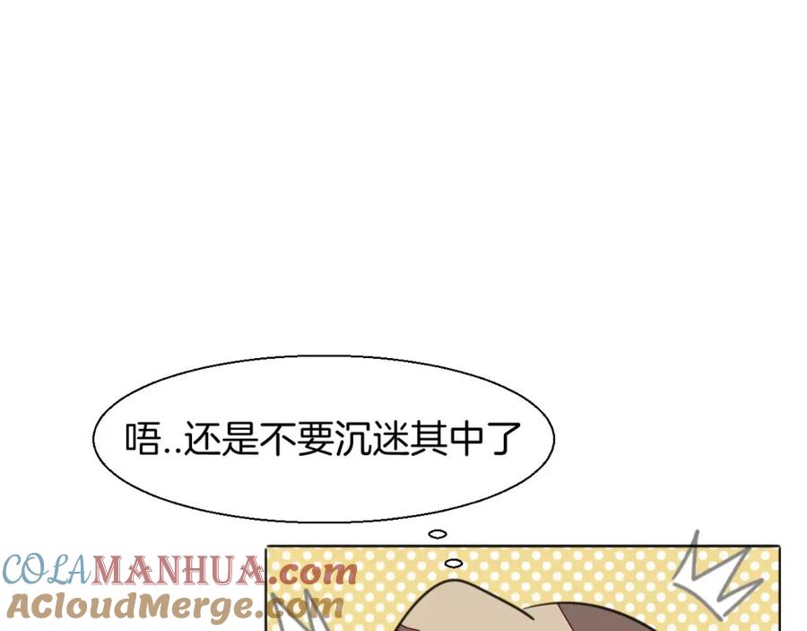 《别动！自己人》第2话 寻找意中人！ 第157页
