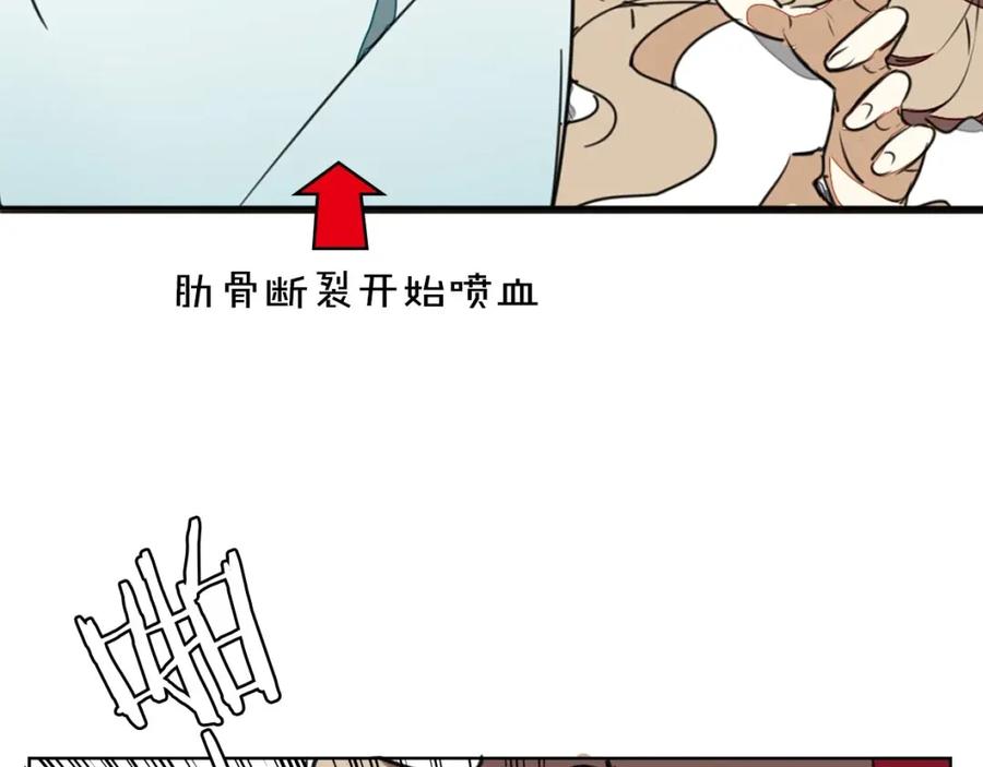 《别动！自己人》第2话 寻找意中人！ 第175页