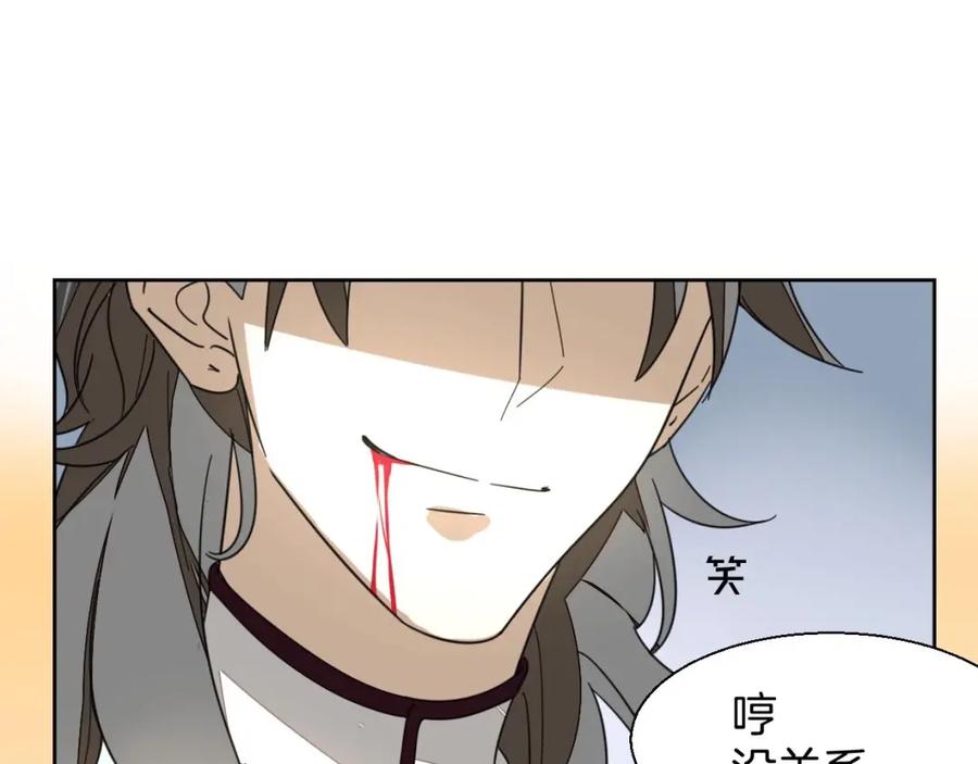 《别动！自己人》第2话 寻找意中人！ 第120页