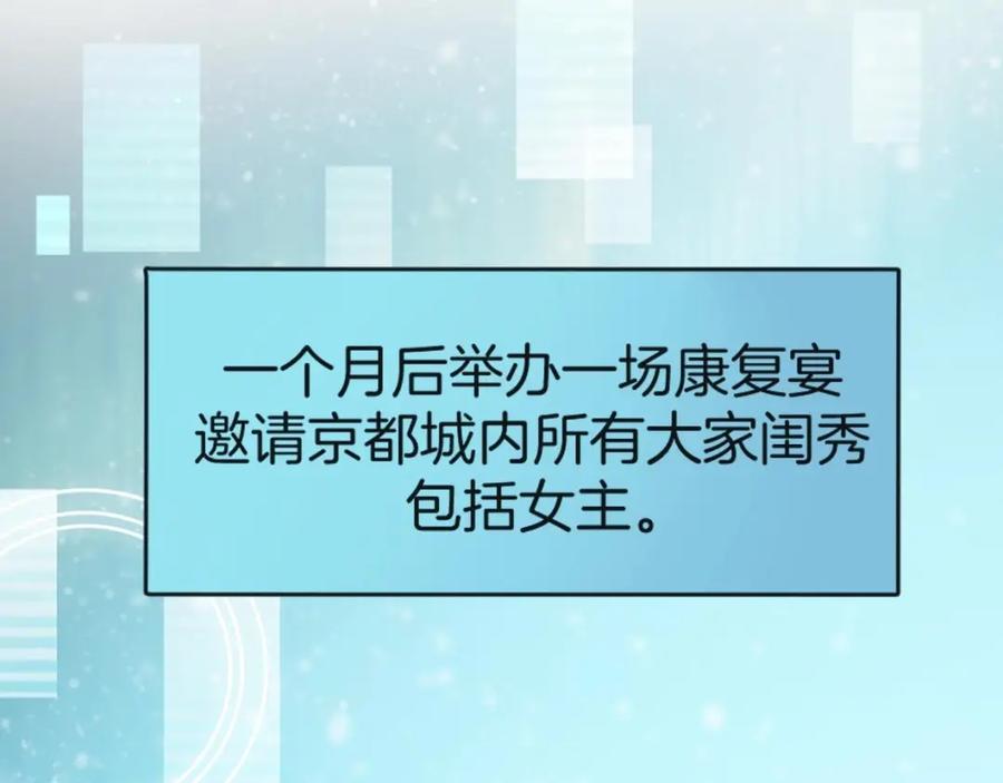 《别动！自己人》第2话 寻找意中人！ 第43页