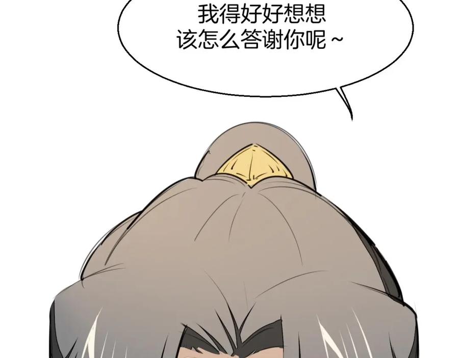 《别动！自己人》第2话 寻找意中人！ 第171页