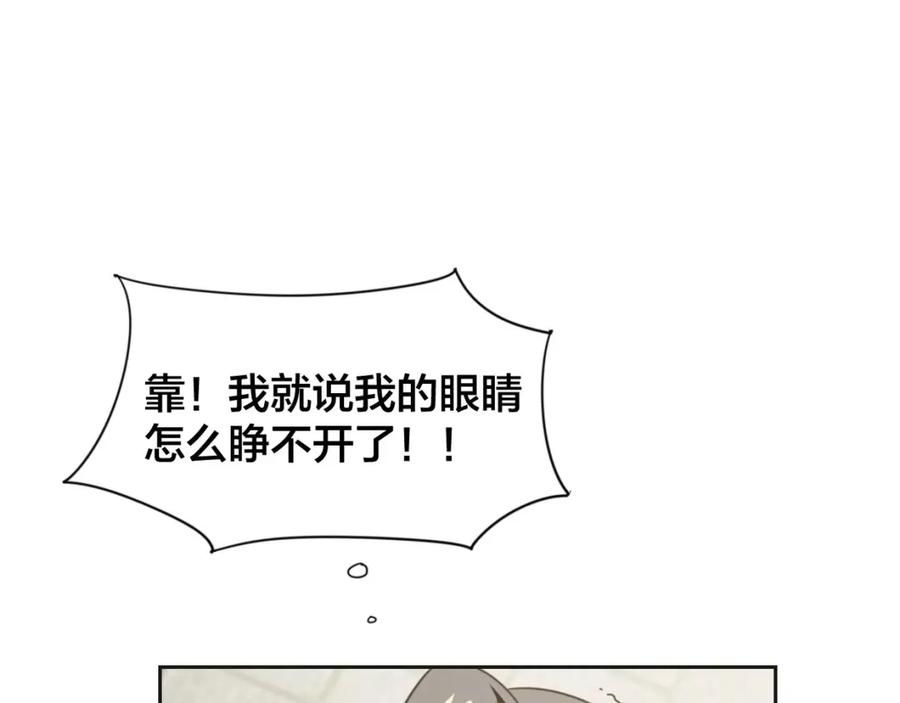 《别动！自己人》第2话 寻找意中人！ 第11页
