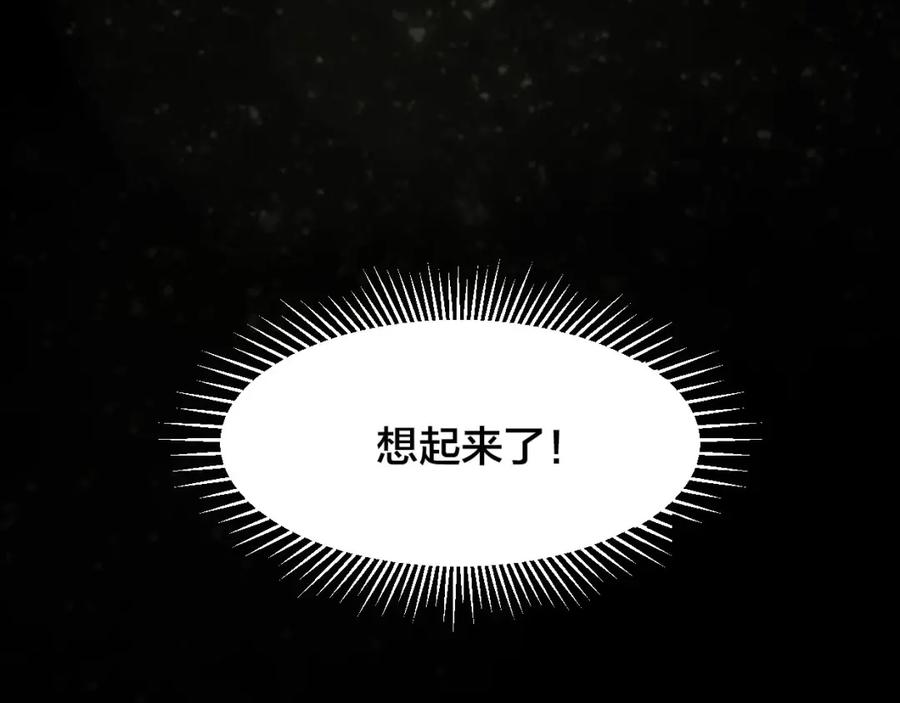 《别动！自己人》第2话 寻找意中人！ 第19页