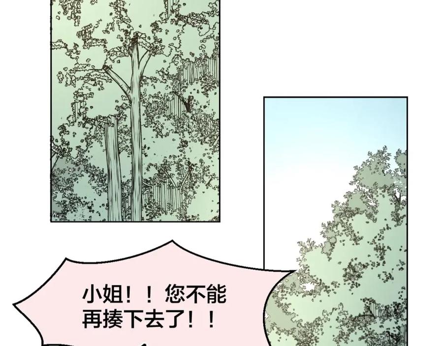 《别动！自己人》第2话 寻找意中人！ 第180页