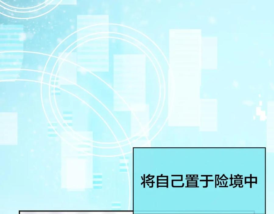 《别动！自己人》第2话 寻找意中人！ 第44页