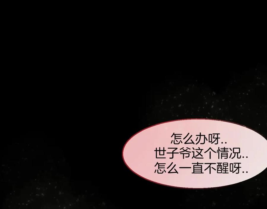 《别动！自己人》第2话 寻找意中人！ 第3页
