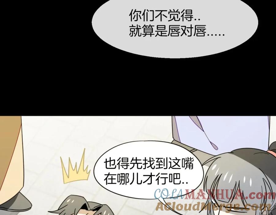 《别动！自己人》第2话 寻找意中人！ 第9页
