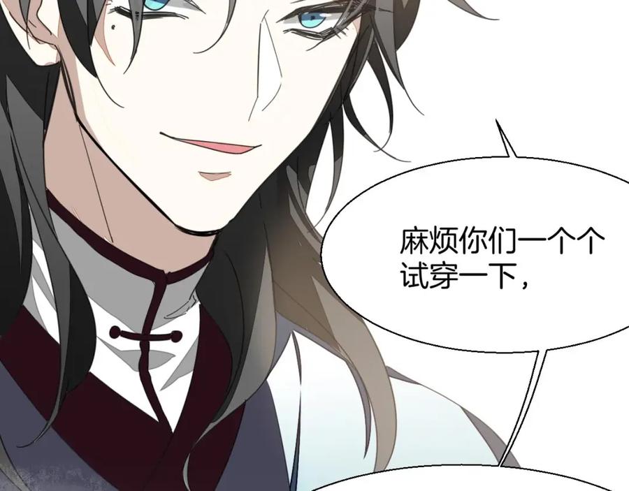 《别动！自己人》第2话 寻找意中人！ 第127页