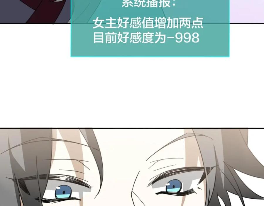 《别动！自己人》第2话 寻找意中人！ 第148页