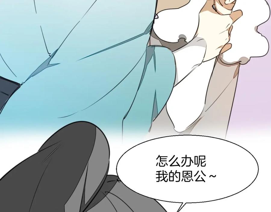 《别动！自己人》第2话 寻找意中人！ 第164页