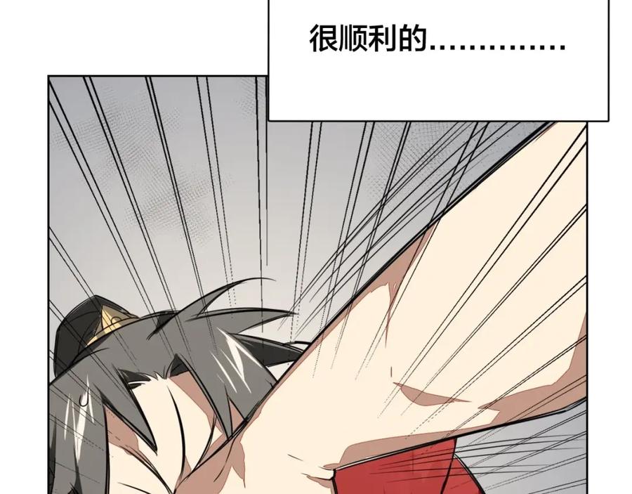 《别动！自己人》第2话 寻找意中人！ 第55页