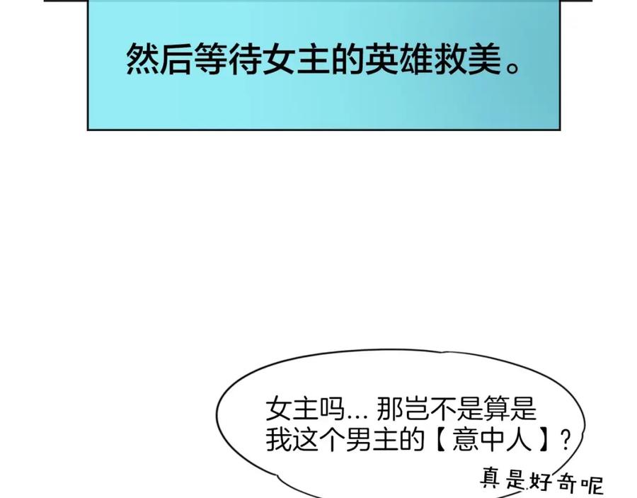 《别动！自己人》第2话 寻找意中人！ 第46页