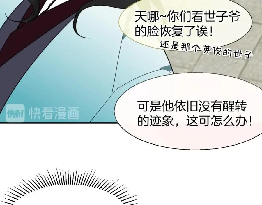 《别动！自己人》第2话 寻找意中人！ 第15页