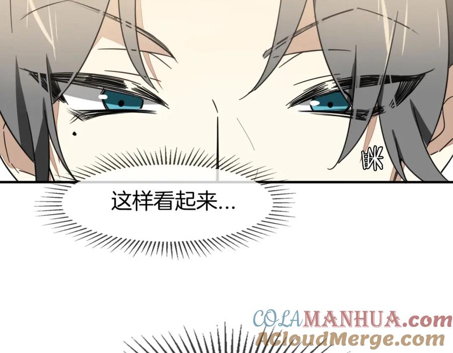 《别动！自己人》第2话 寻找意中人！ 第169页