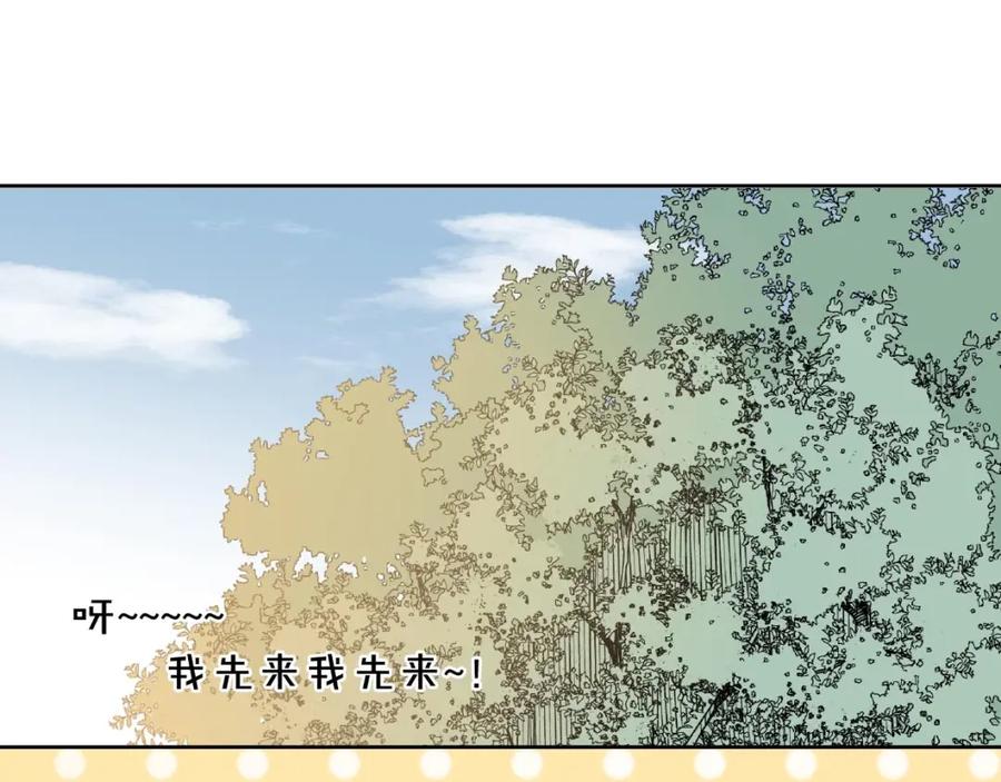 《别动！自己人》第2话 寻找意中人！ 第131页