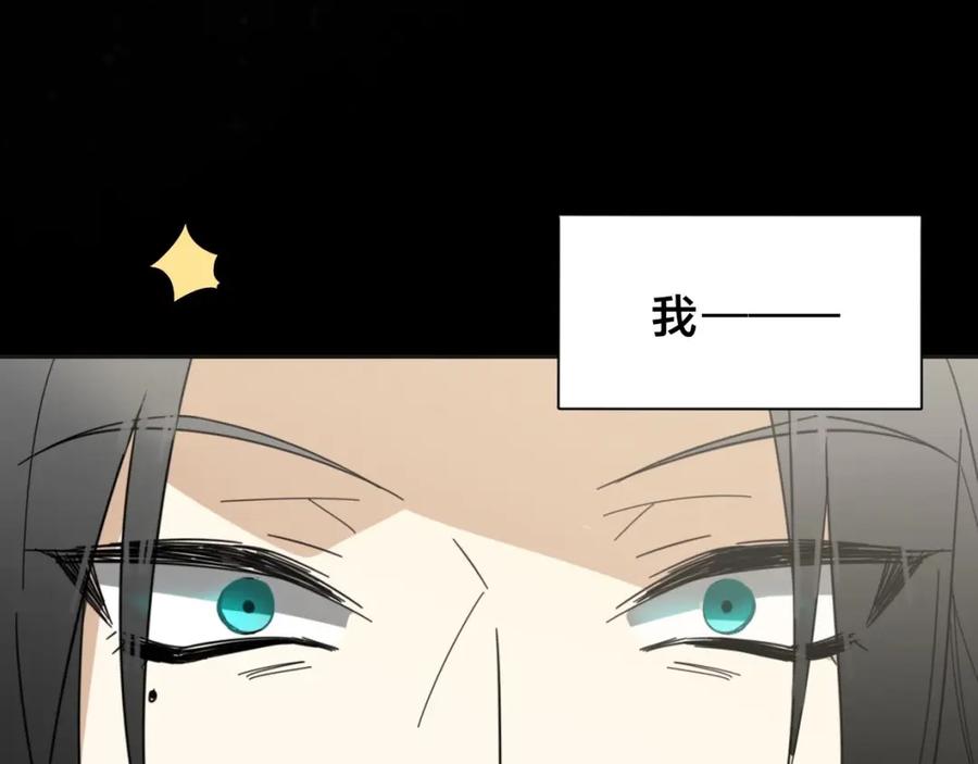 《别动！自己人》第2话 寻找意中人！ 第20页