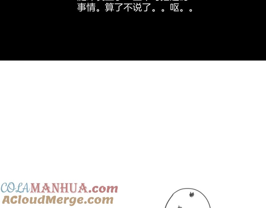 《别动！自己人》第2话 寻找意中人！ 第29页
