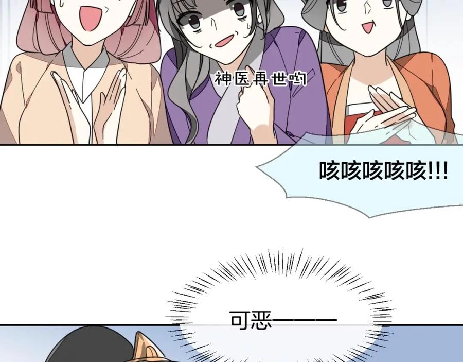 《别动！自己人》第2话 寻找意中人！ 第95页