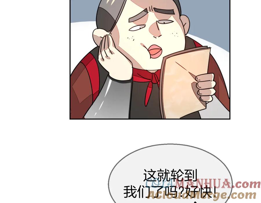 《别动！自己人》第38话 初见靡家军 第13页