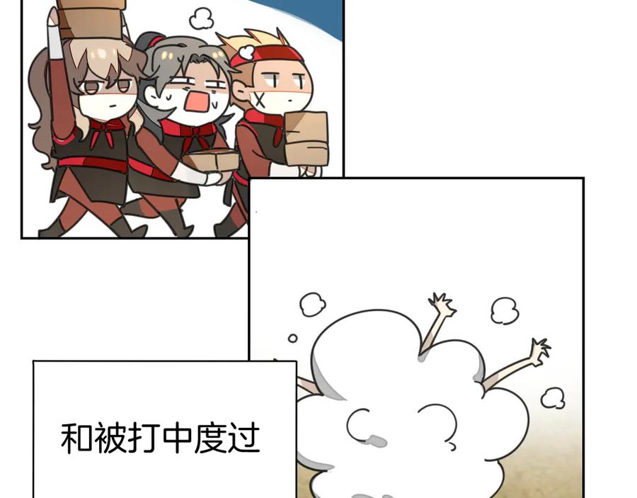 《别动！自己人》第38话 初见靡家军 第92页