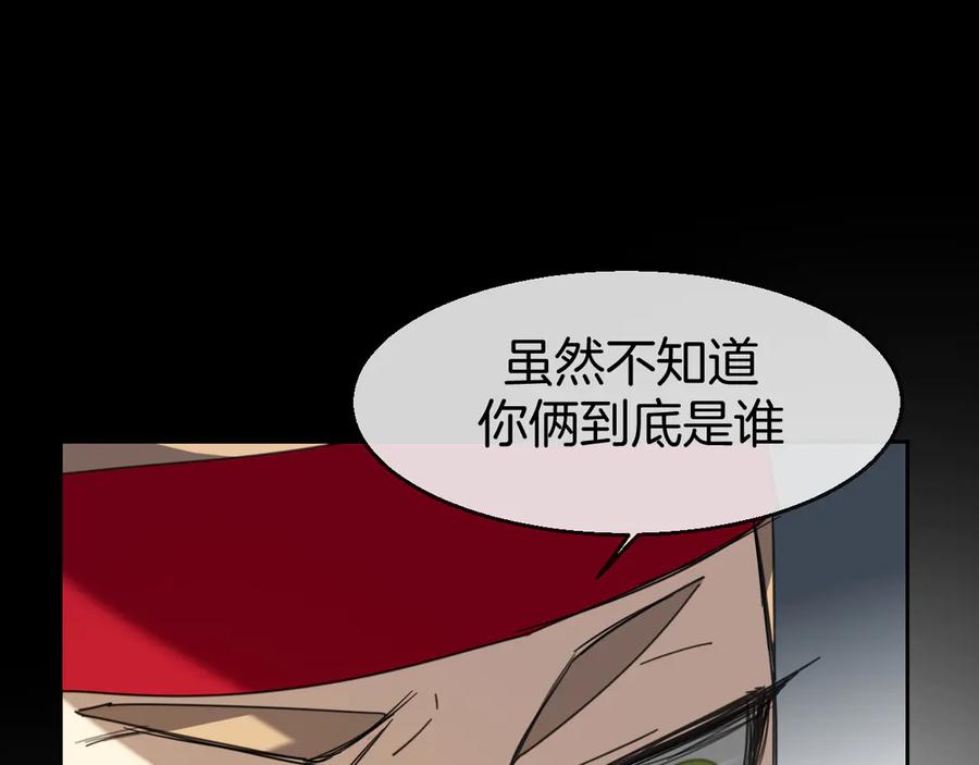 《别动！自己人》第38话 初见靡家军 第78页