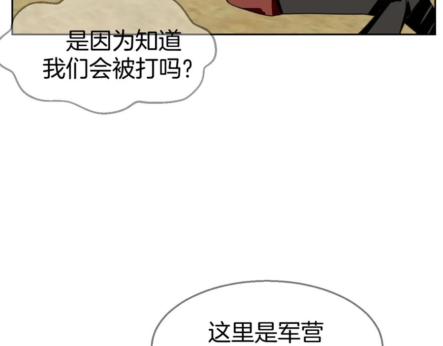《别动！自己人》第38话 初见靡家军 第66页