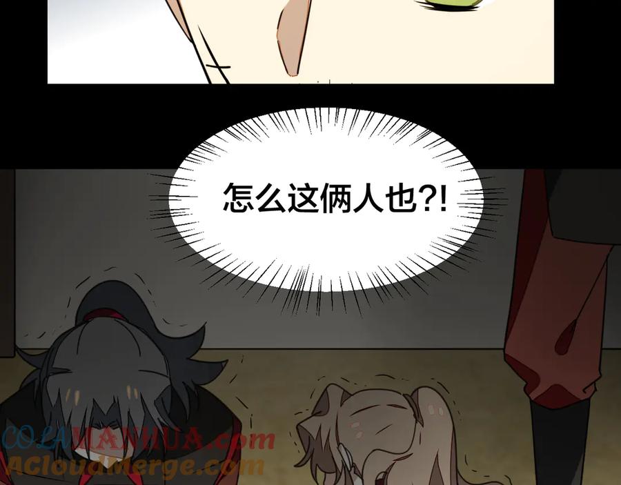 《别动！自己人》第38话 初见靡家军 第125页