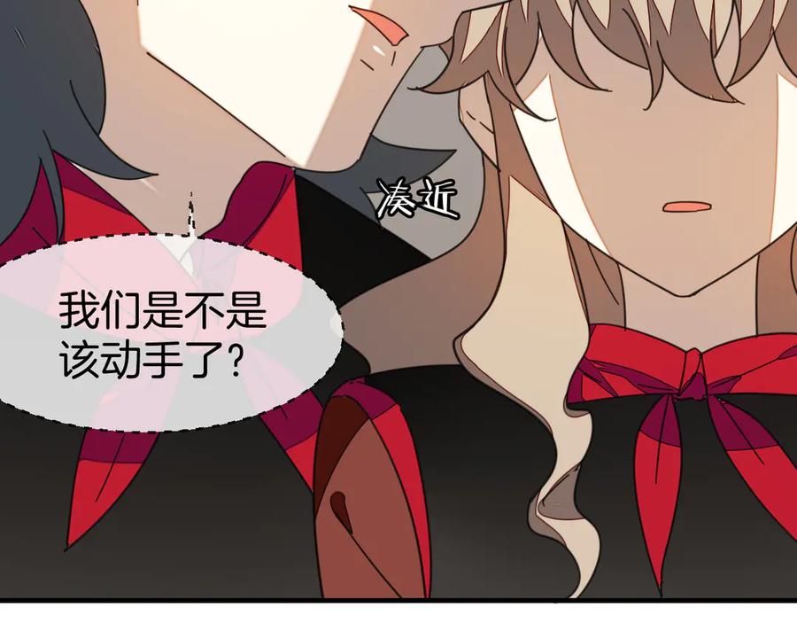 《别动！自己人》第38话 初见靡家军 第112页