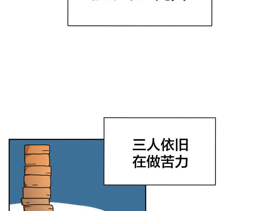 《别动！自己人》第38话 初见靡家军 第91页