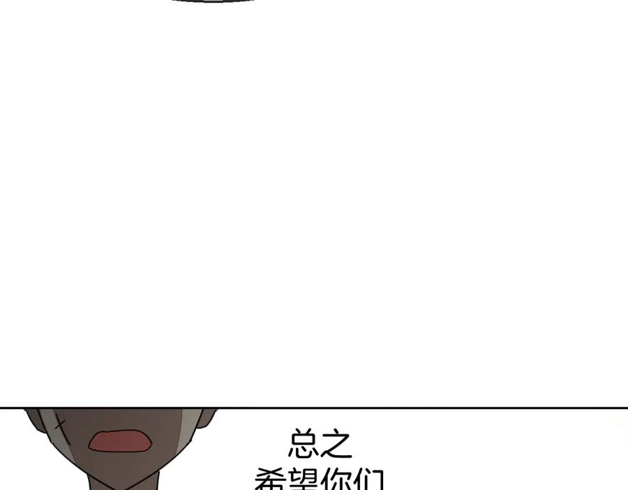 《别动！自己人》第38话 初见靡家军 第82页