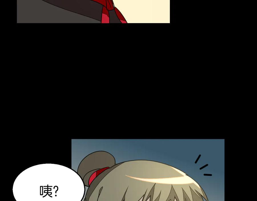 《别动！自己人》第38话 初见靡家军 第134页