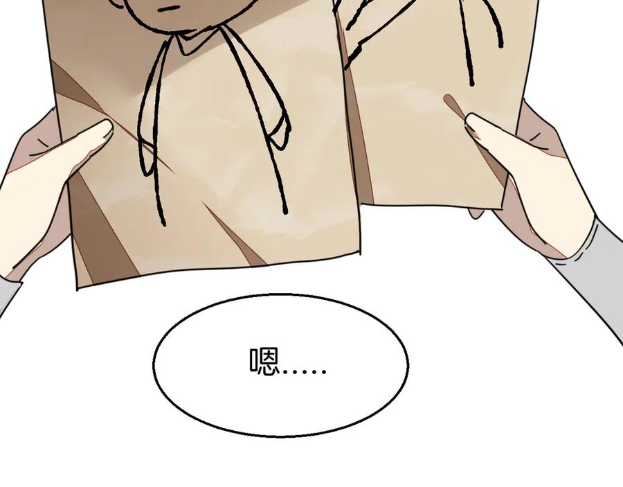 《别动！自己人》第38话 初见靡家军 第15页