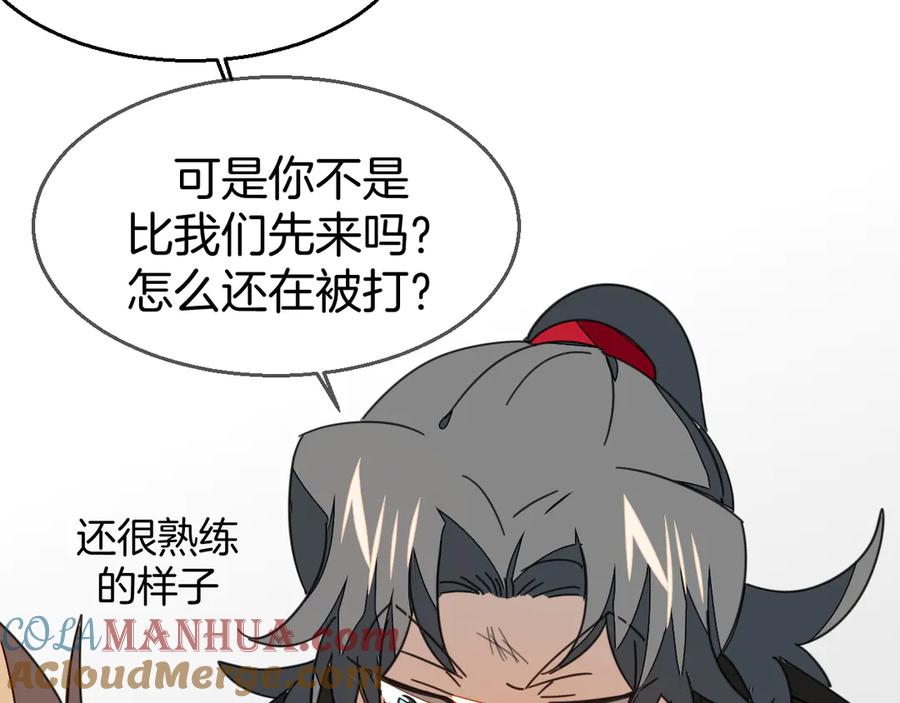 《别动！自己人》第38话 初见靡家军 第69页