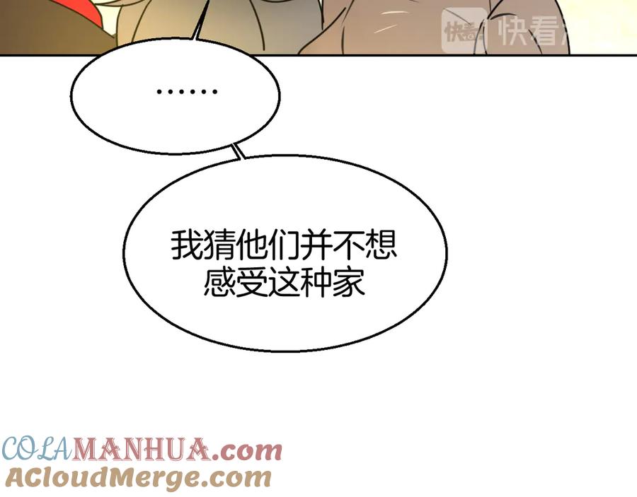 《别动！自己人》第38话 初见靡家军 第33页
