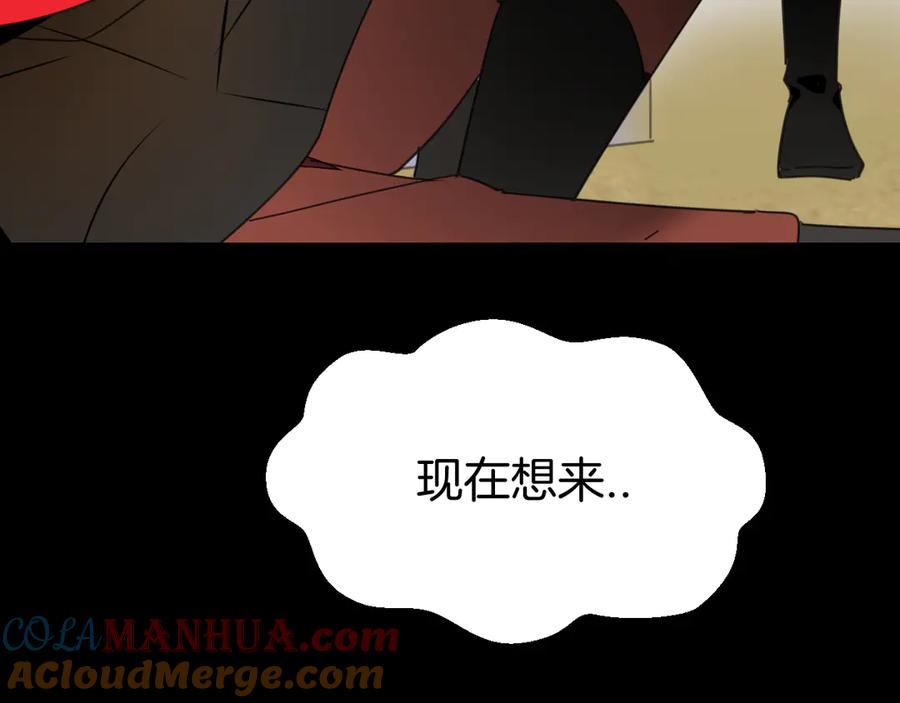 《别动！自己人》第38话 初见靡家军 第145页