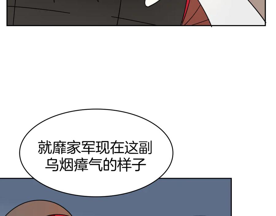 《别动！自己人》第38话 初见靡家军 第86页