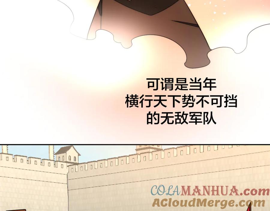 《别动！自己人》第38话 初见靡家军 第5页
