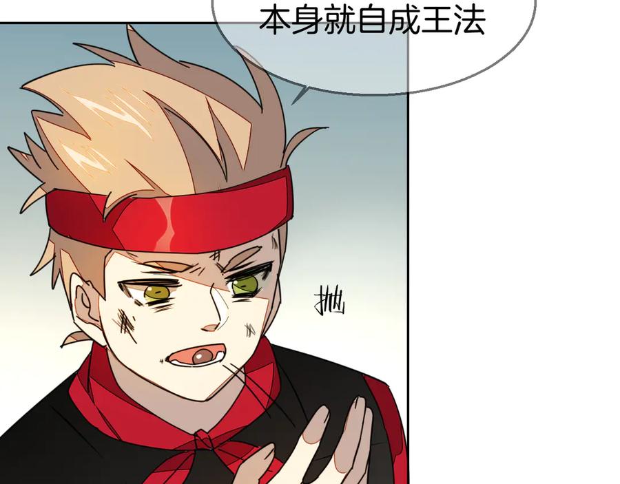 《别动！自己人》第38话 初见靡家军 第67页
