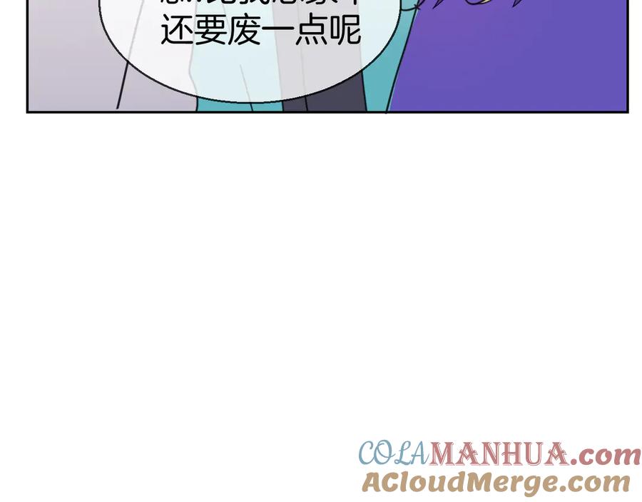 《别动！自己人》第38话 初见靡家军 第9页