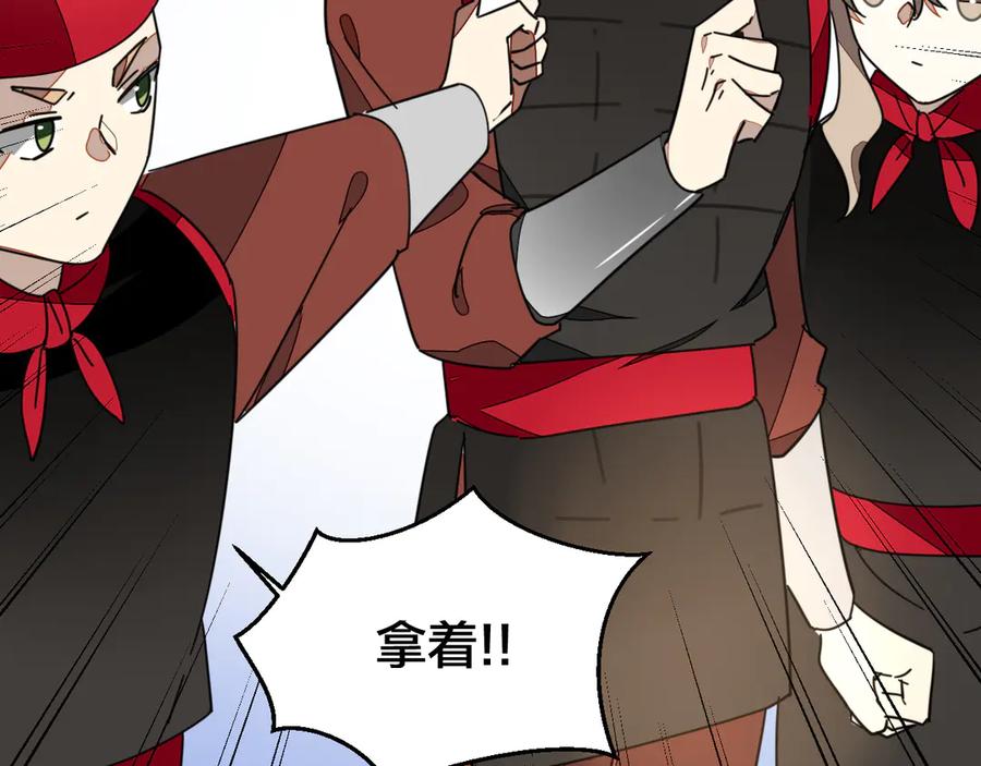 《别动！自己人》第38话 初见靡家军 第50页