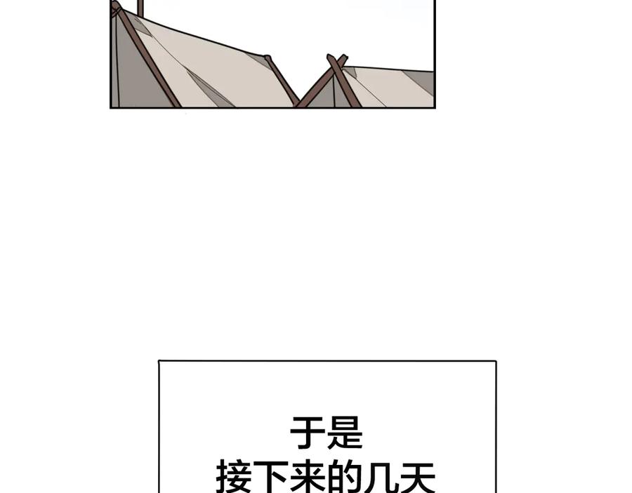《别动！自己人》第38话 初见靡家军 第90页